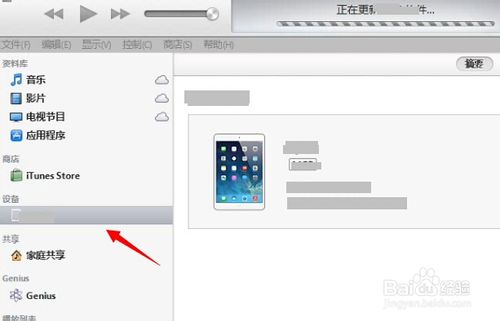 iOS8怎么安装第三方输入法