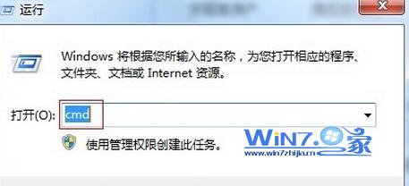 Win7系统关闭80端口占用程序进程的方法