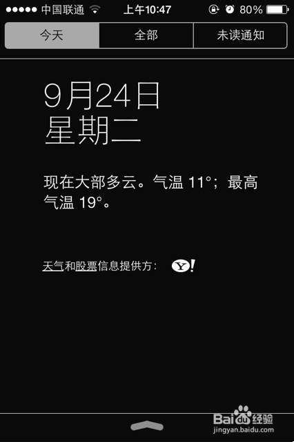 去除 iPhone 上“天气和股票信息提供方Yahoo”