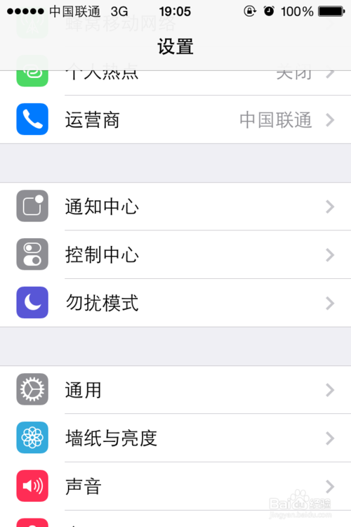 去除 iPhone 上“天气和股票信息提供方Yahoo”