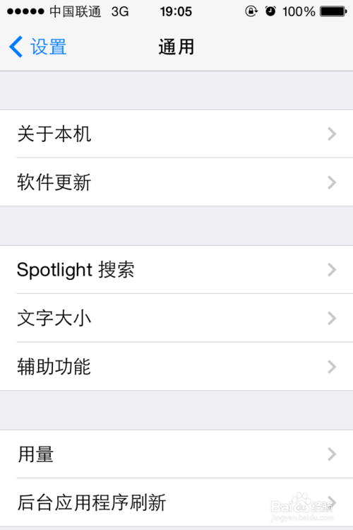 去除 iPhone 上“天气和股票信息提供方Yahoo”