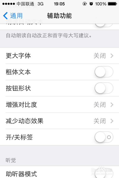 去除 iPhone 上“天气和股票信息提供方Yahoo”