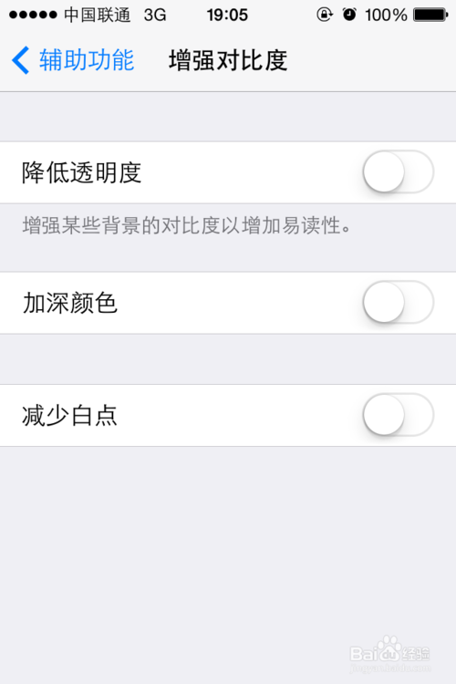 去除 iPhone 上“天气和股票信息提供方Yahoo”