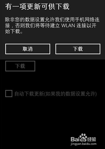 WP8.1用户如何更新GDR1预览版+Contana中文版