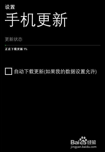 WP8.1用户如何更新GDR1预览版+Contana中文版