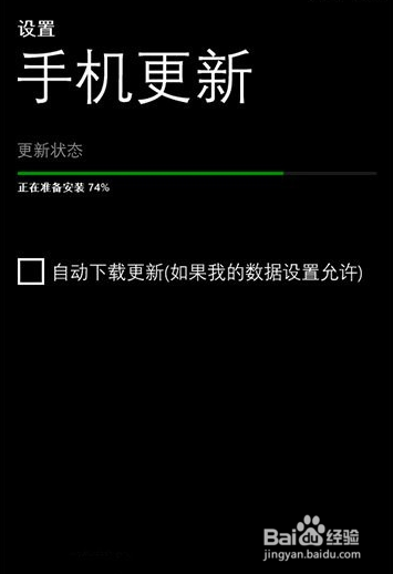 WP8.1用户如何更新GDR1预览版+Contana中文版