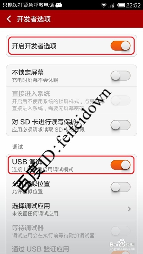 小米4怎么打开USB调试开关 小米4如何连接电脑