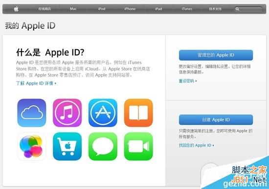 苹果Apple ID两步式验证设置教程及使用说明