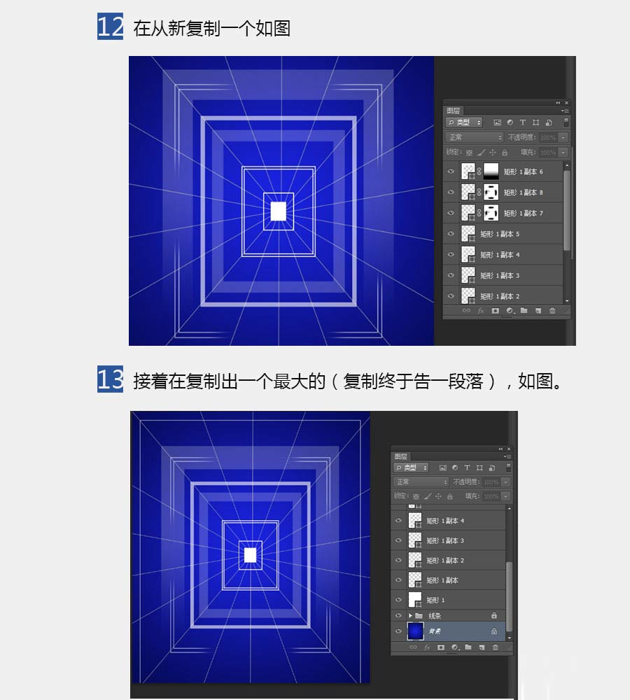 PS简单绘制时光穿梭之门
