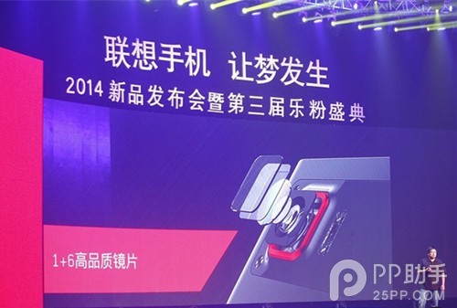 联想K920配置怎么样？联想K920发布会精彩回顾