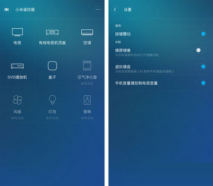 1999元买个红外发射器 小米遥控器实测 