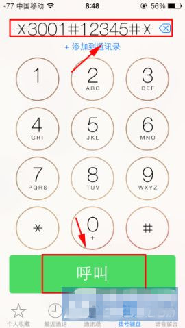iPhone5S信号数字变回小圆点方法 脚本之家