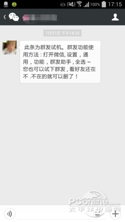 微信好友；微信好友删除；好友测试