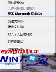 选择显示Bluetooth设备