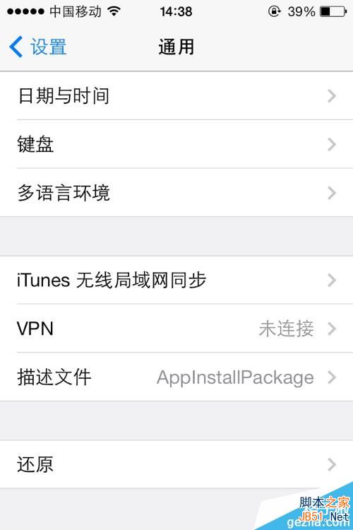 AppInstallPackage描述文件是什么?有什么用?可以删除么?