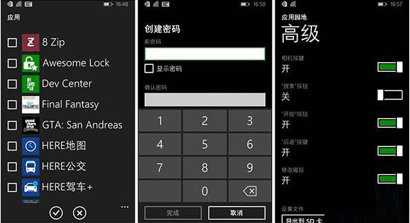wp8.1 gdr1应用园地怎么设置 wp8.1 gdr1应用园地设置教程