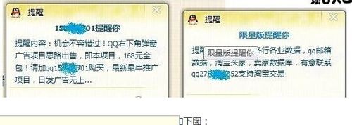 QQ提醒bug如何屏蔽信息 怎么关闭QQ提醒