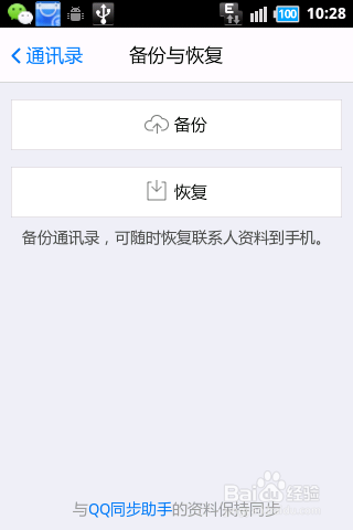 手机丢了后怎么找回通讯录