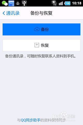 手机丢了后怎么找回通讯录