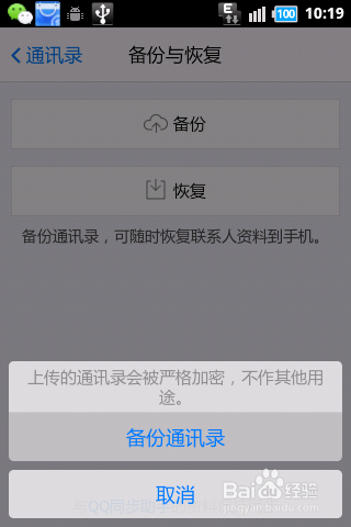 手机丢了后怎么找回通讯录