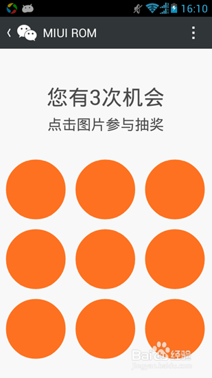 MIUI6内测怎么参加