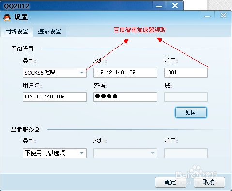 QQip代理，隐藏qq真实ip，让qq显示别的地方登入