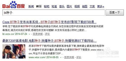 迅雷如何下载bt种子