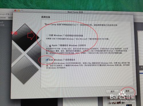 Mac U盘安装windows7、8及8.1