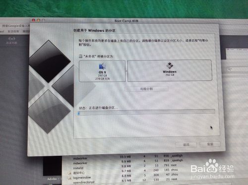 Mac U盘安装windows7、8及8.1