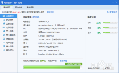 Mac U盘安装windows7、8及8.1