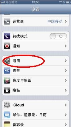 苹果手机不能发彩信怎么办