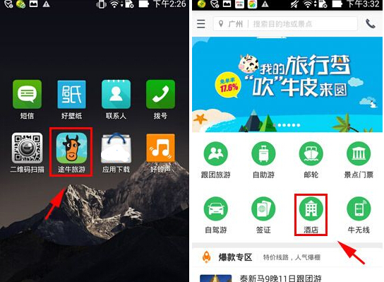 途牛虚拟币(途牛额度怎么用)