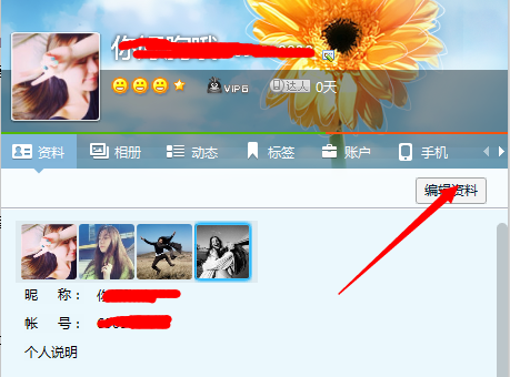 怎么隐藏qq会员身份铭牌？