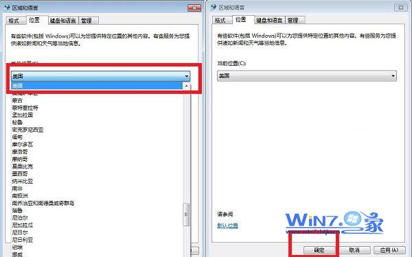 win7系统怎么更改显示语言