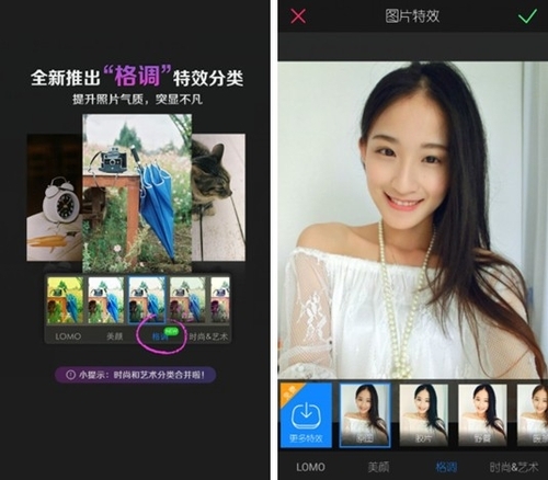 新增夏日特效 美图秀秀安卓3.9版发布