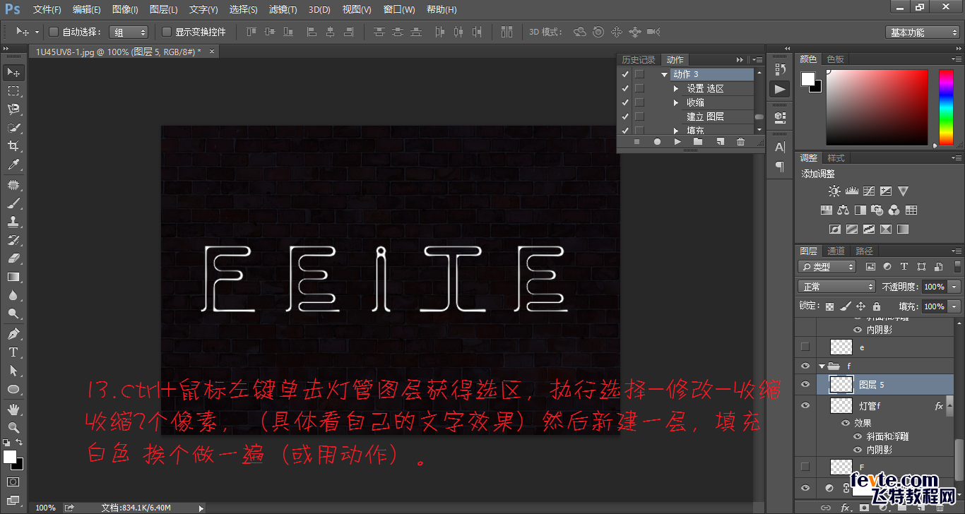 PS制作闪烁的霓虹文字gif动画教程