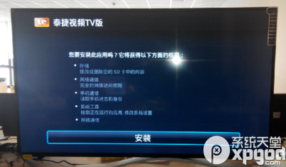 乐视tv如何收看直播视频 乐视tv看电视直播的方法