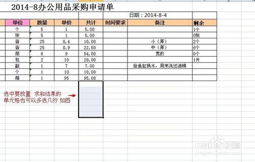 Excel求和结果总是显示公式怎么办