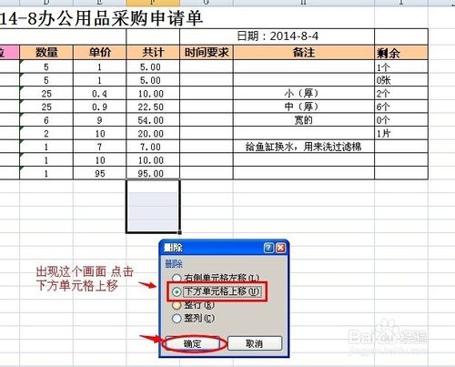 Excel求和结果总是显示公式怎么办