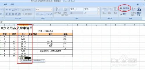 Excel求和结果总是显示公式怎么办