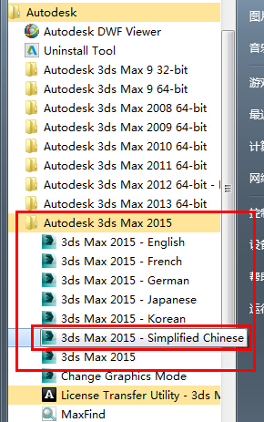 3dmax2015【3dsmax2015】中文/英文版官方破解（64位）安装图文教程、破解注册方法图二十