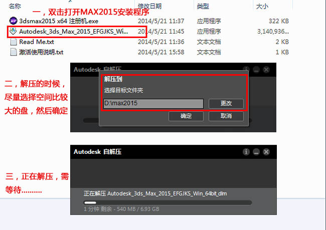 3dmax2015【3dsmax2015】中文/英文版官方破解（64位）安装图文教程、破解注册方法图一
