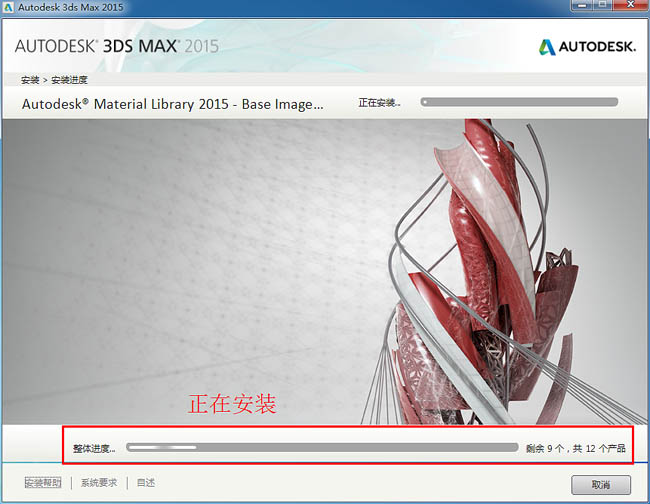 3dmax2015【3dsmax2015】中文/英文版官方破解（64位）安装图文教程、破解注册方法图六