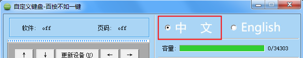 KeyFere 自定义快捷键软件 v1.2 免费绿色版