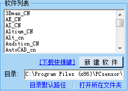 KeyFere 自定义快捷键软件 v1.2 免费绿色版