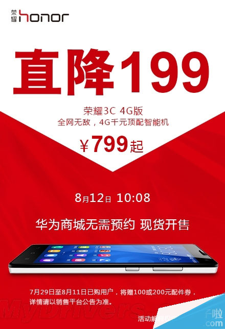 999元：4G版荣耀3C还是红米Note 4G？