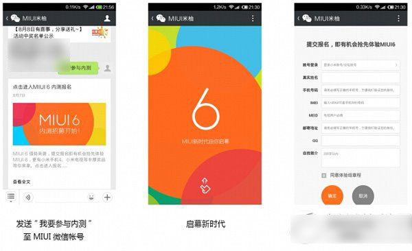 miui v6内测支持机型有哪些：miui6内测支持哪些机型1