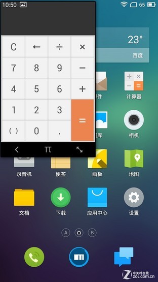 让更多人爱上Flyme Flyme版三星S4体验 