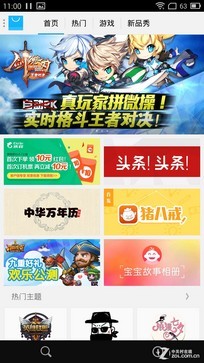 让更多人爱上Flyme Flyme版三星S4体验 