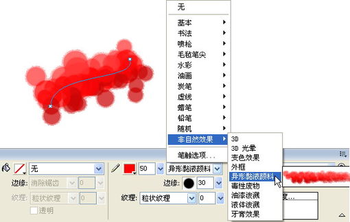 Fireworks制作梦幻的心形光线,PS教程,思缘教程网